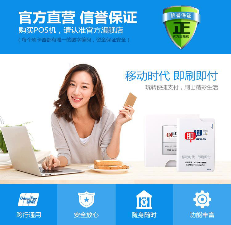 个人POS机怎么办理？银行可以办理个人POS机吗？