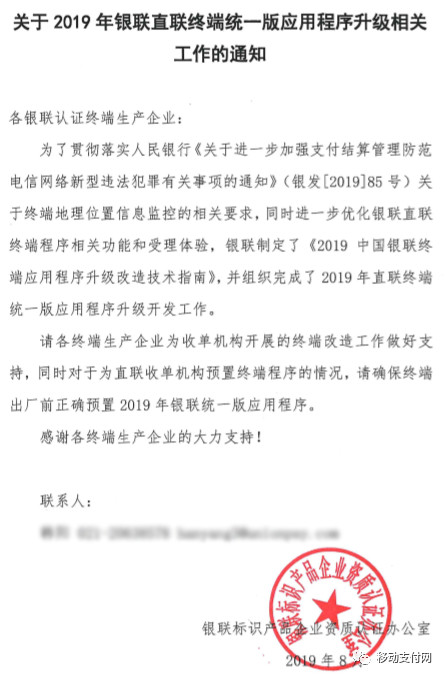 POS机刷卡定位功能 POS机刷卡定位功能