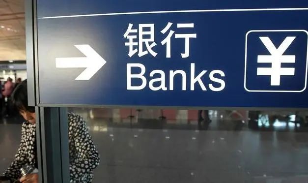 银行.jpg 银行.jpg